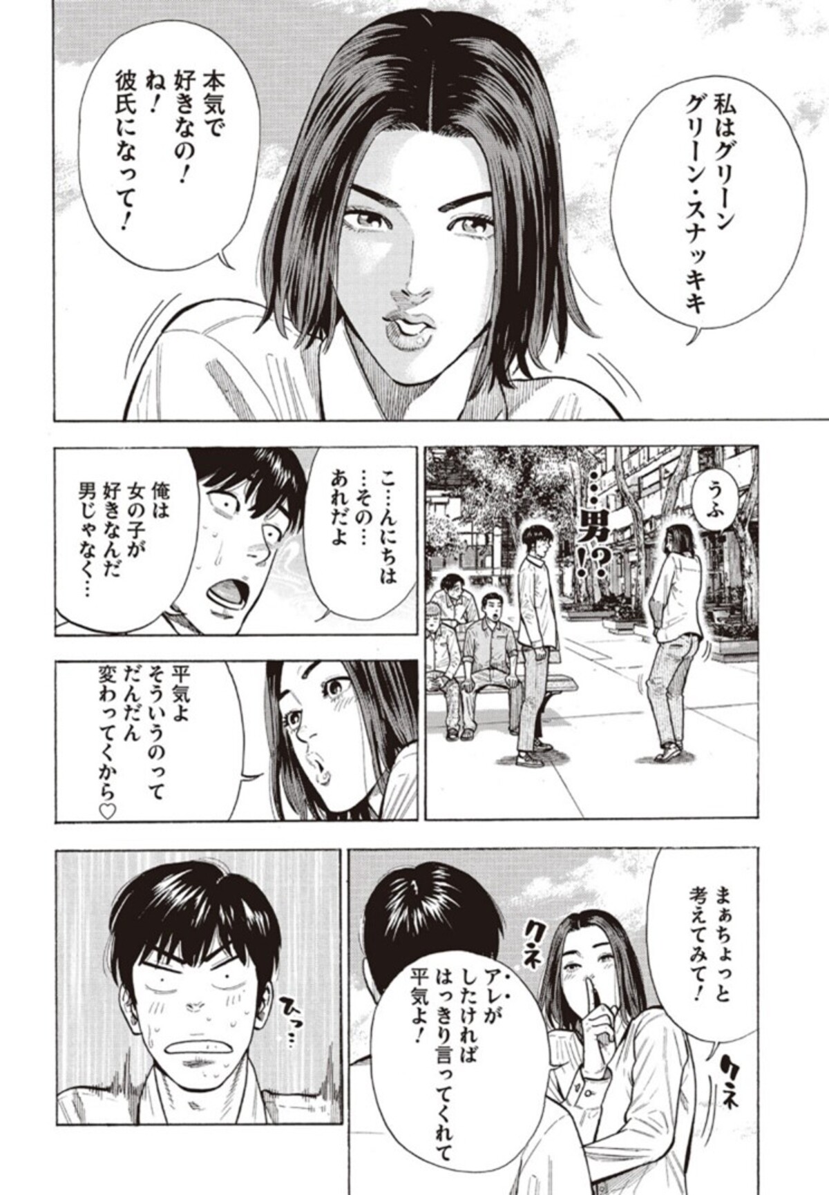 BLドラマ原作『2gether』Palcyで連載開始の画像