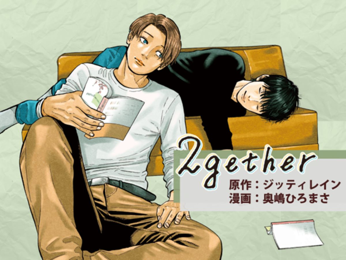BLドラマ原作『2gether』Palcyで連載開始の画像