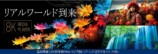 8Kメディアプレイヤー8月発売の画像