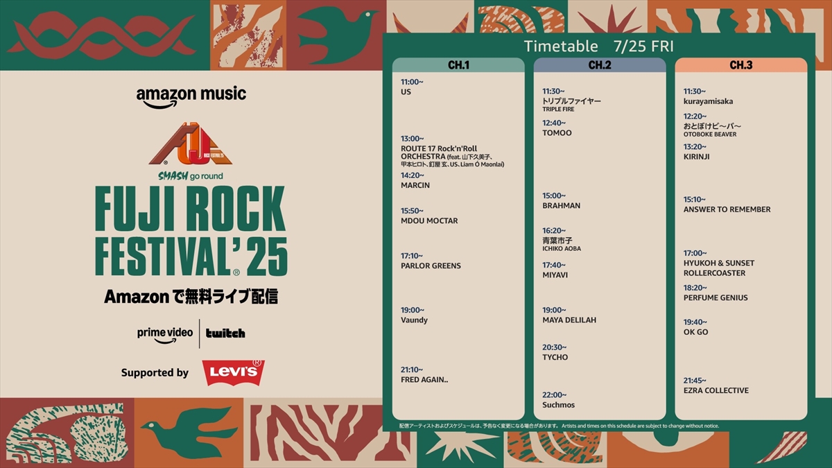 『FUJI ROCK FESTIVAL ’25』7月25日配信タイムテーブル