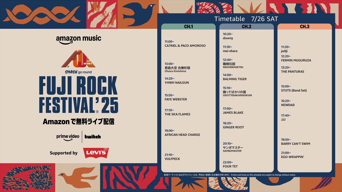 『FUJI ROCK FESTIVAL ’25』7月26日配信タイムテーブル