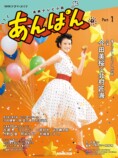 連続テレビ小説「あんぱん」ガイド本第2弾の画像