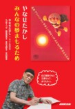 連続テレビ小説「あんぱん」ガイド本第2弾の画像
