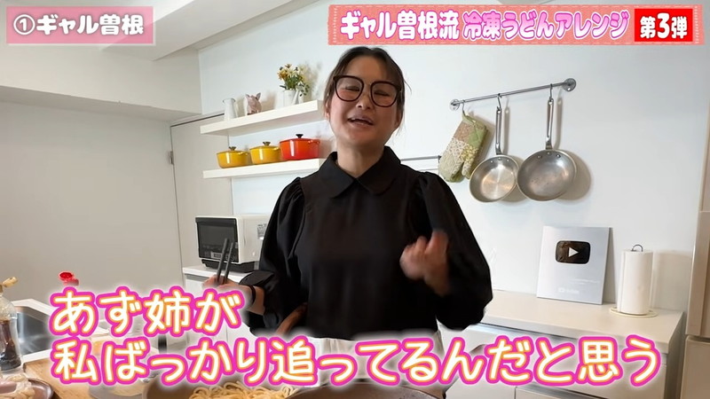 ギャル曽根、冷凍うどんアレンジに反響の画像