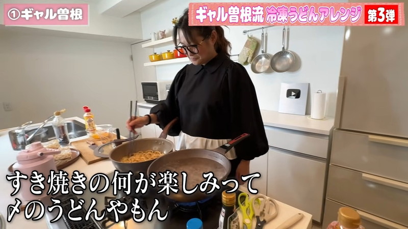 ギャル曽根、冷凍うどんアレンジに反響の画像