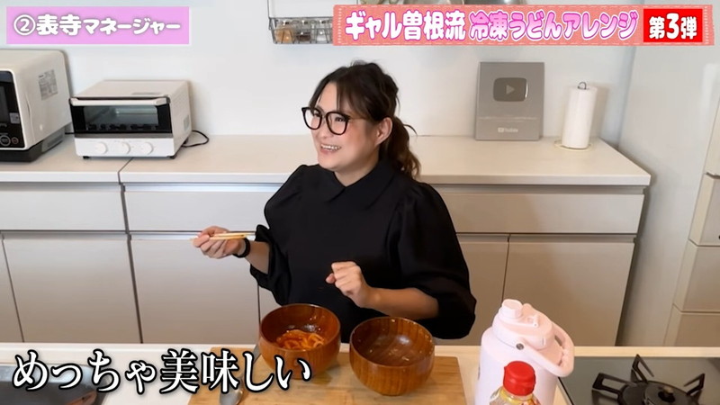 ギャル曽根、冷凍うどんアレンジに反響の画像