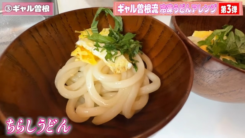 ギャル曽根、冷凍うどんアレンジに反響の画像