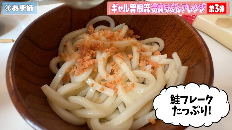 ギャル曽根、冷凍うどんアレンジに反響の画像