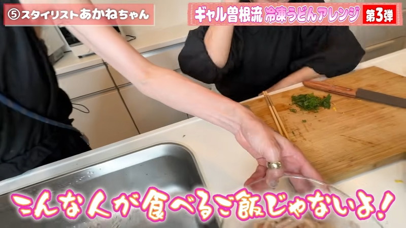 ギャル曽根、冷凍うどんアレンジに反響の画像