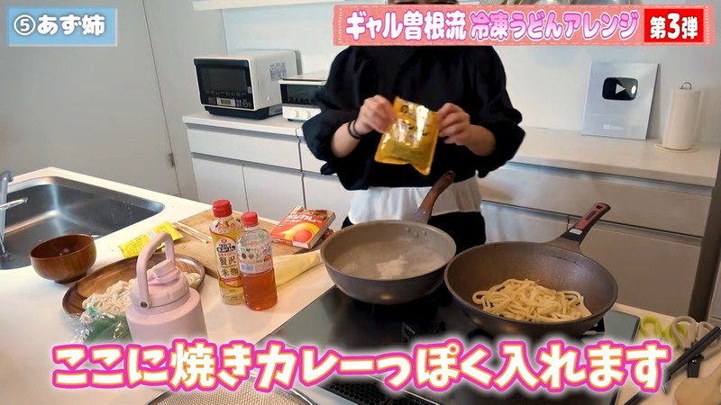ギャル曽根、冷凍うどんアレンジに反響の画像