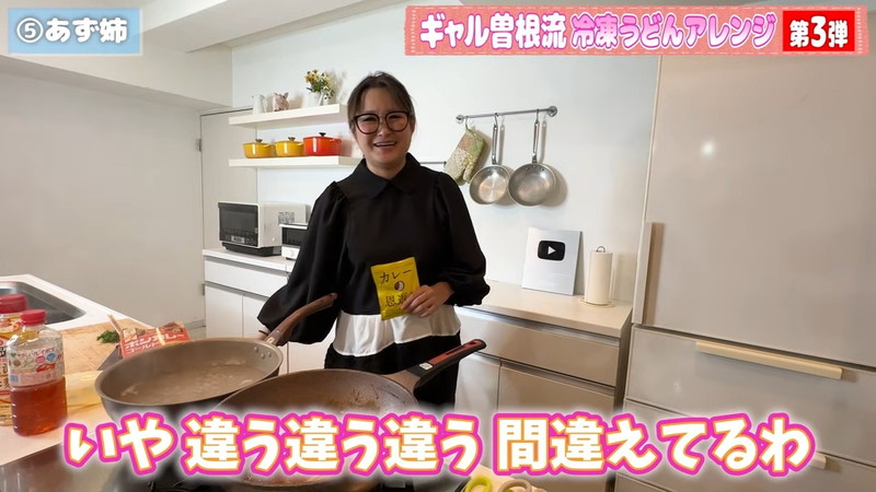 ギャル曽根、冷凍うどんアレンジに反響の画像