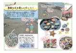 夏休みの研究にもピッタリ！　さがす・しらべる・つくる『石のひみつ図鑑』に注目の画像