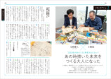 『子供の科学完全読本』発売の画像