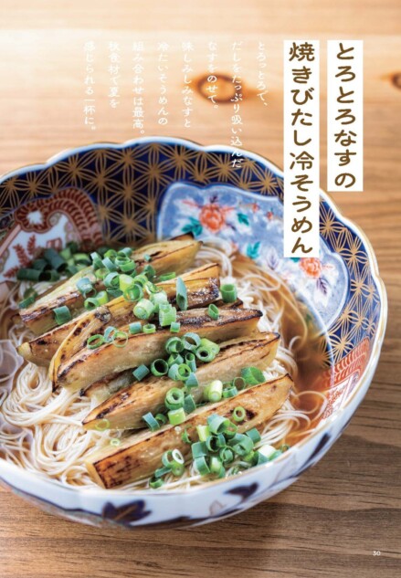 『何もしたくない日のまだなつレシピ』