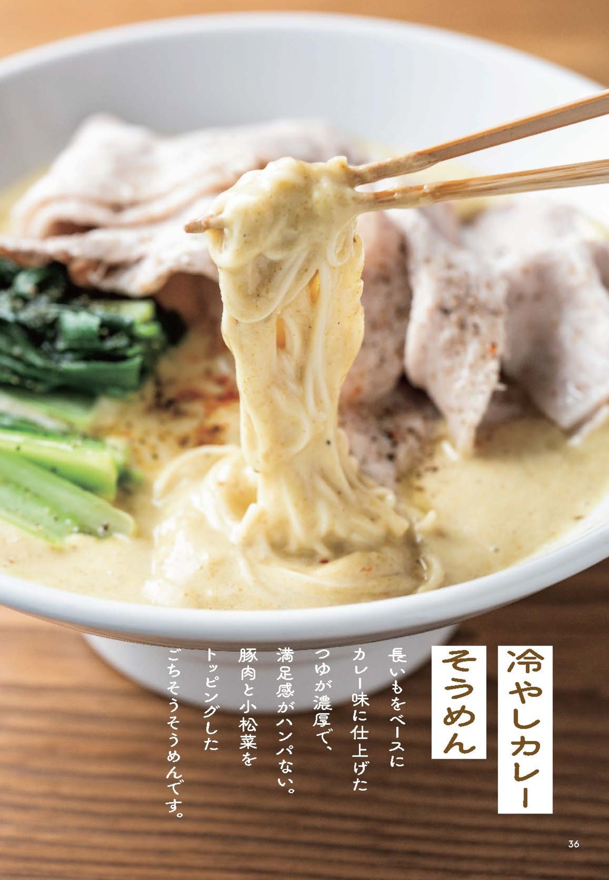 『何もしたくない日のまだなつレシピ』の画像