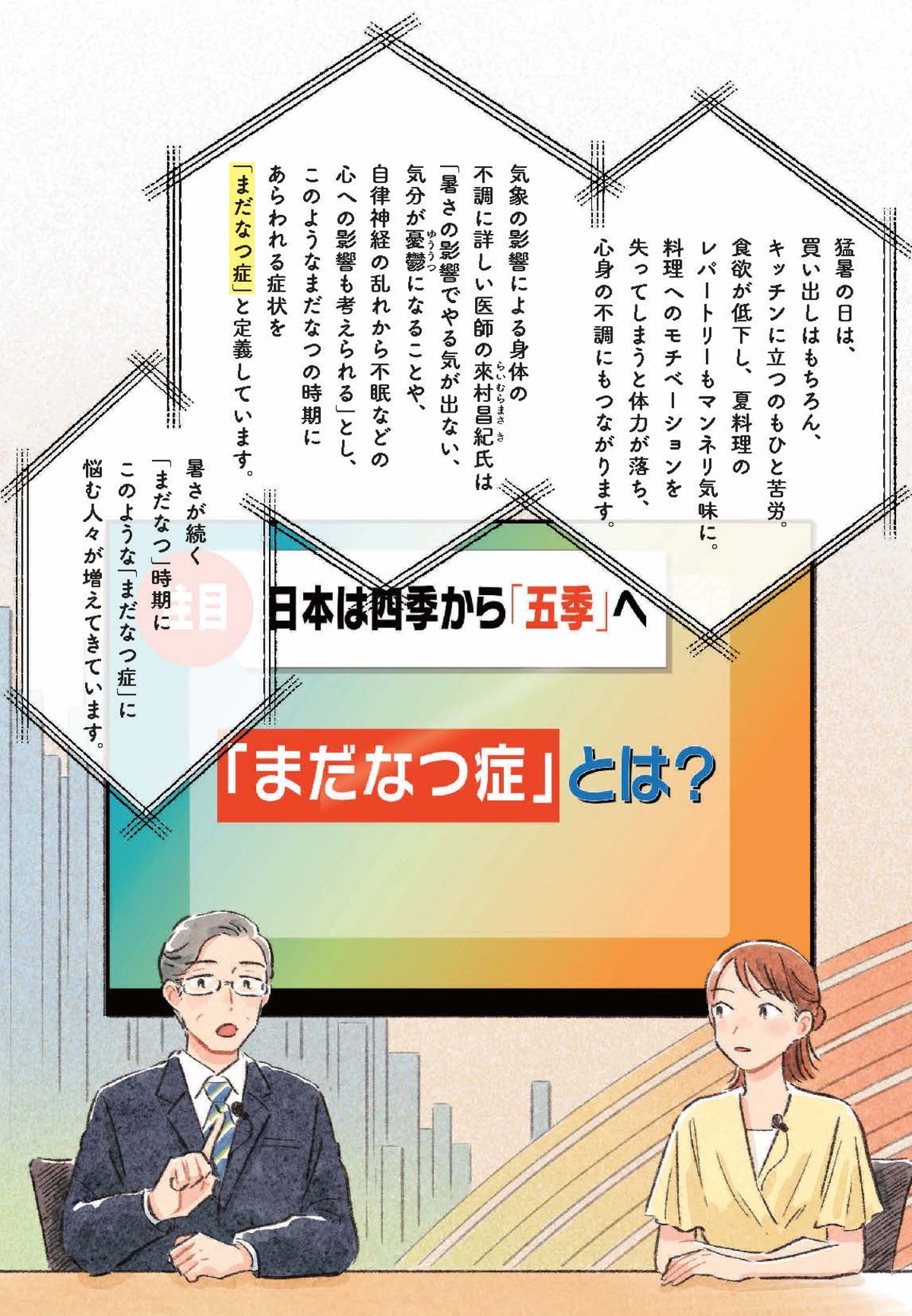 『何もしたくない日のまだなつレシピ』の画像