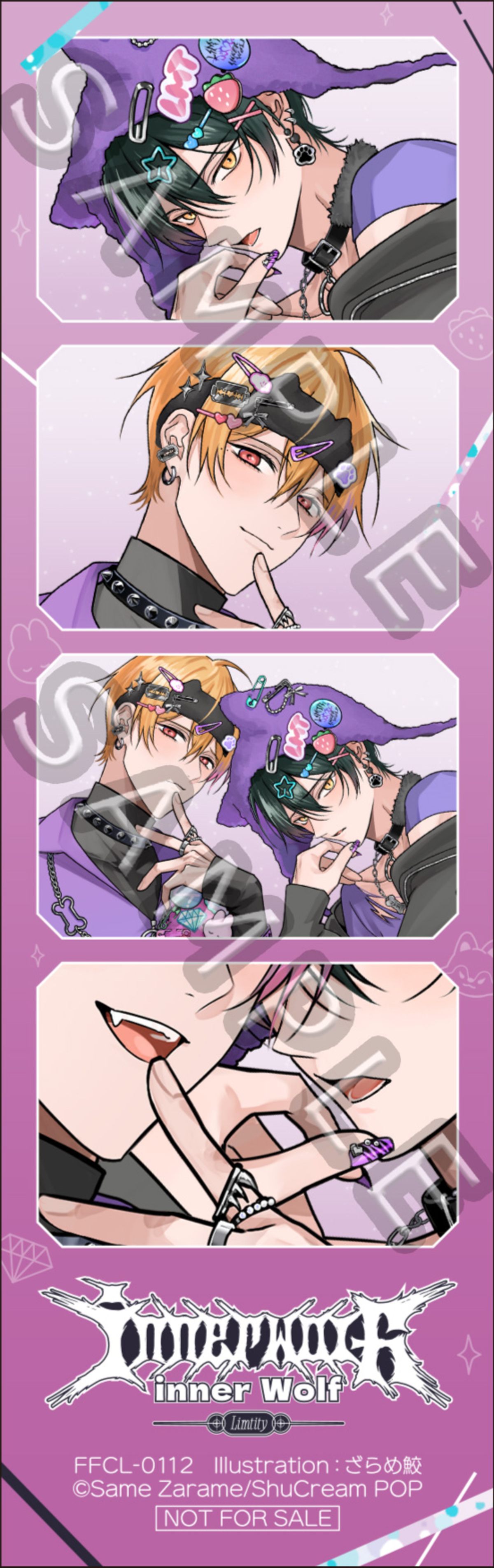 ドラマCD「幕が下りたら僕らは番 2」の画像