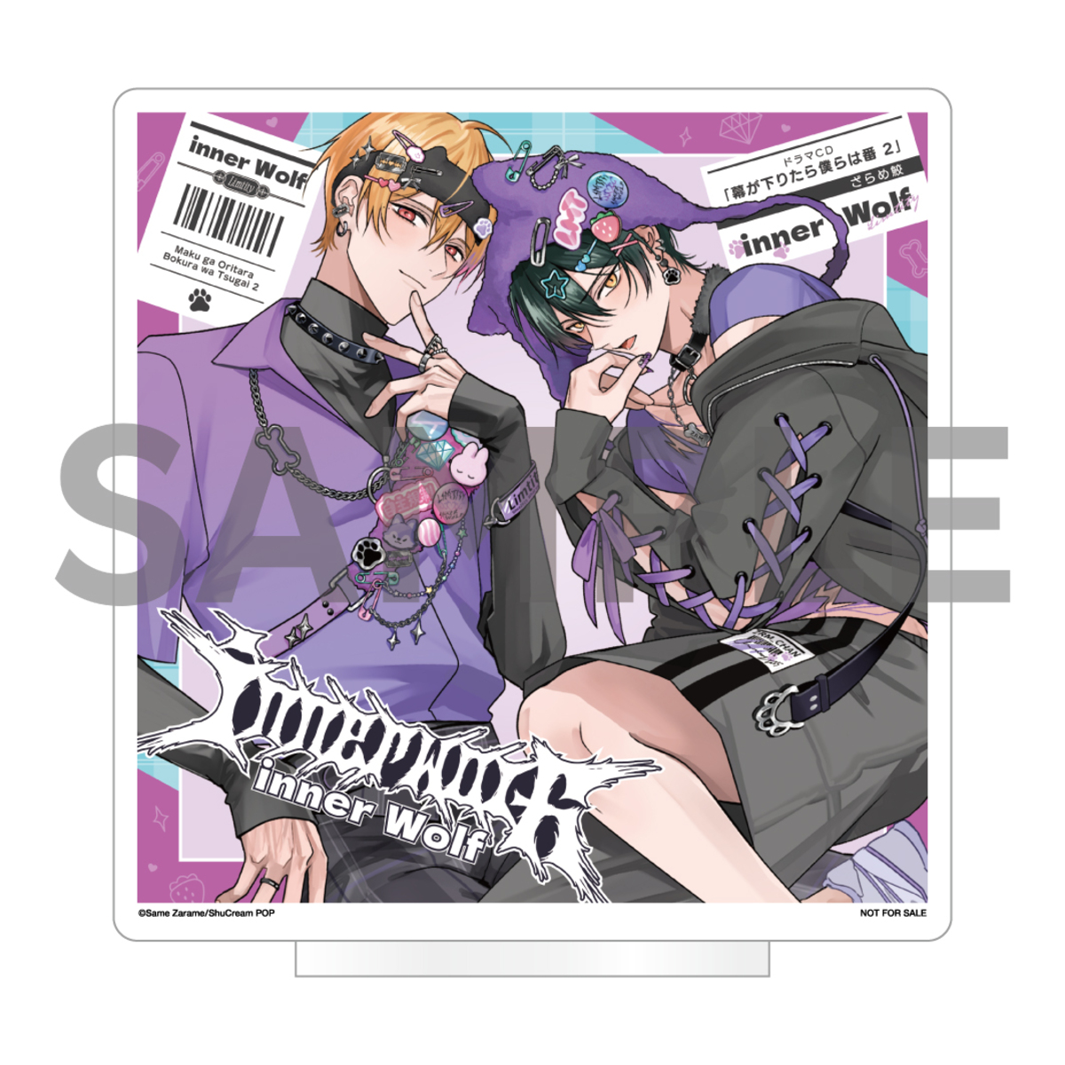 ドラマCD「幕が下りたら僕らは番 2」の画像