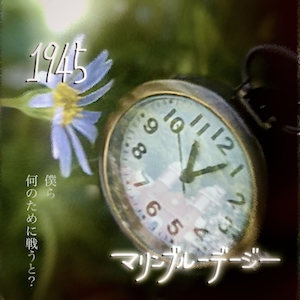 「1945」