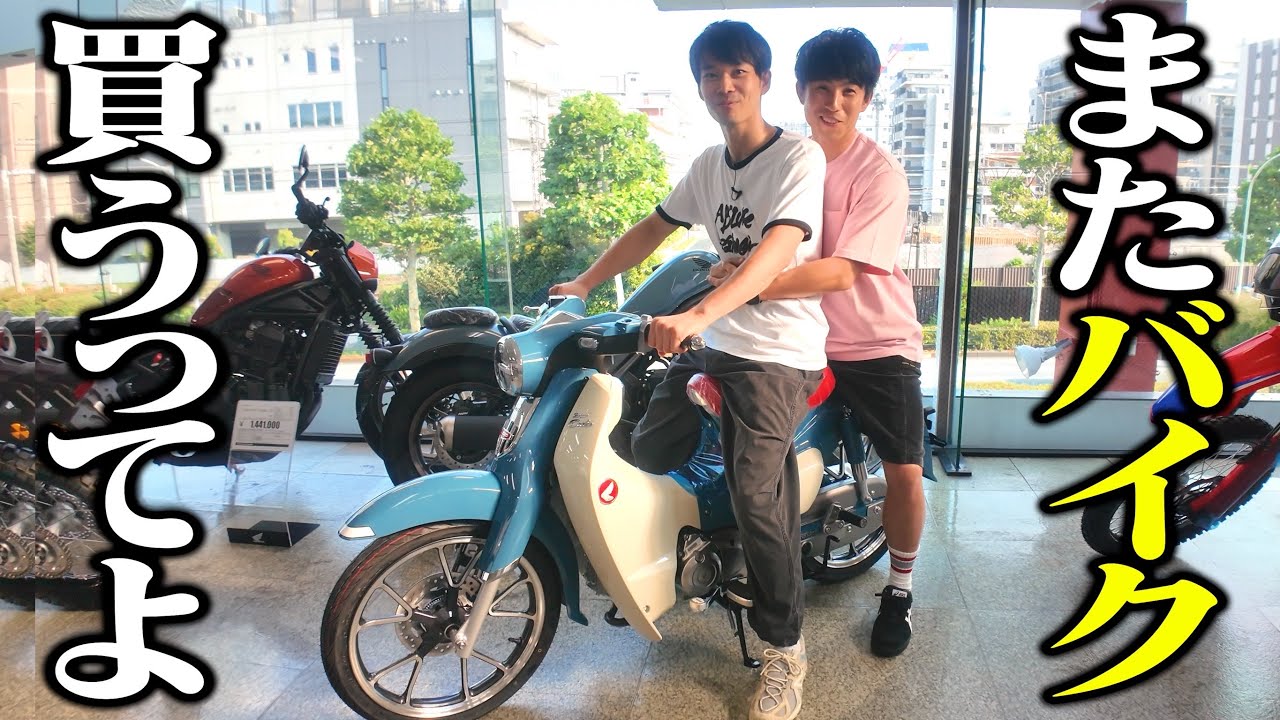 中尾明慶、俳優仲間とバイク店へ