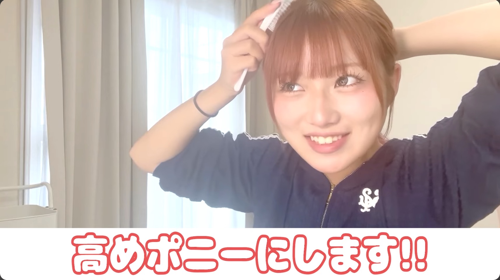 希空、“崩れない”ヘアセット術を公開の画像