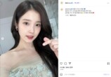 IU公式Instagramより