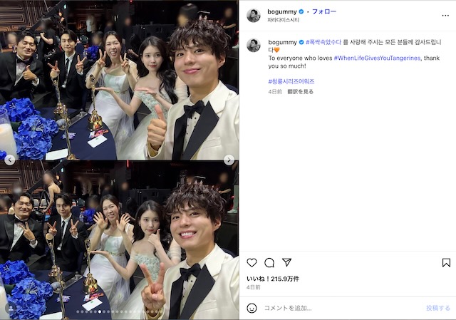 パク・ボゴム公式Instagramより