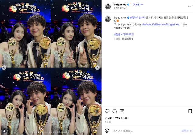 パク・ボゴム公式Instagramより