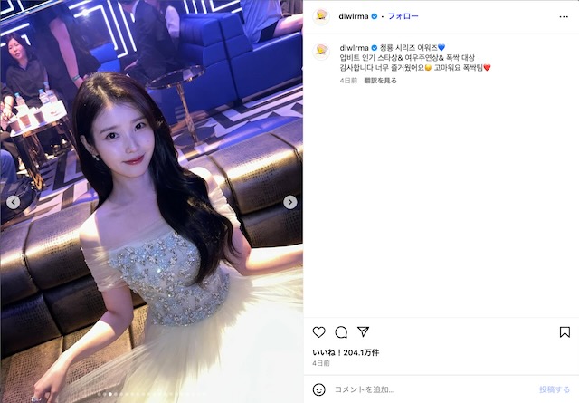 IU公式Instagramより