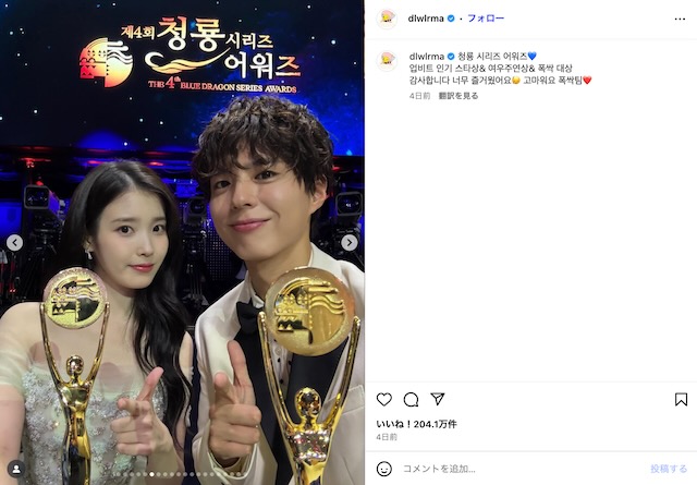 IU公式Instagramより