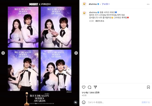 IU公式Instagramより