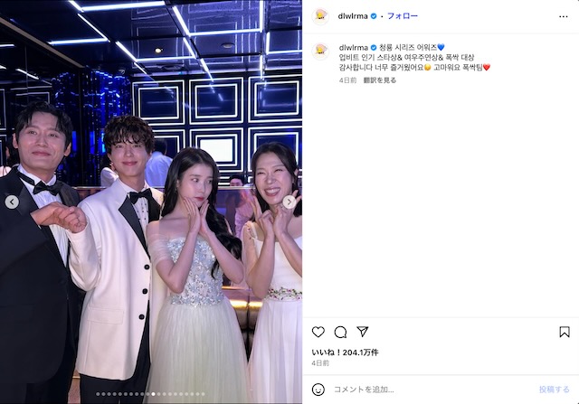 IU公式Instagramより