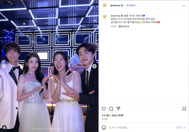 IU公式Instagramより