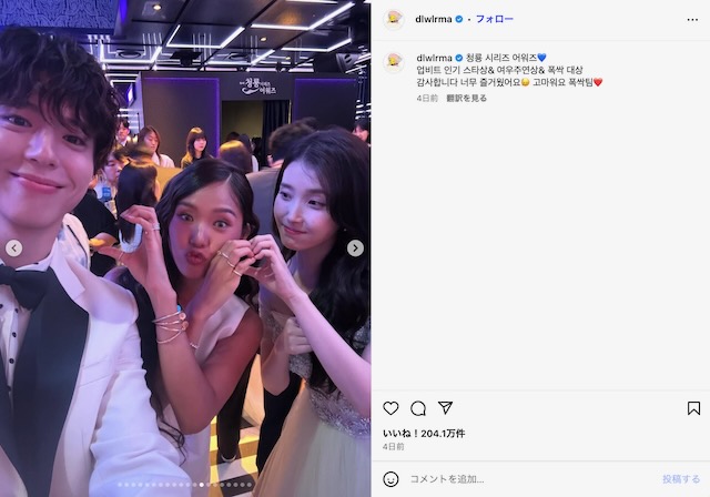 IU公式Instagramより