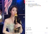 IU公式Instagramより