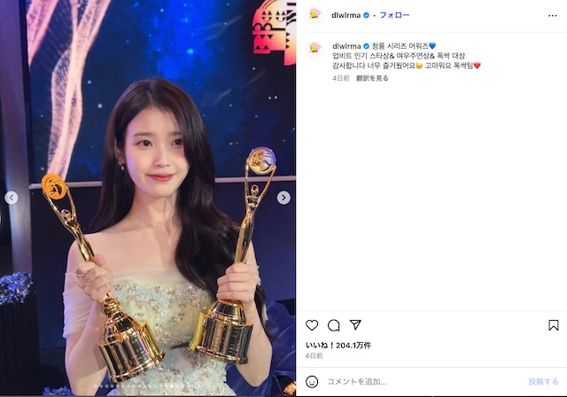 IU公式Instagramより