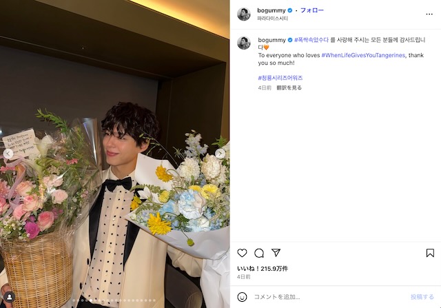 パク・ボゴム公式Instagramより