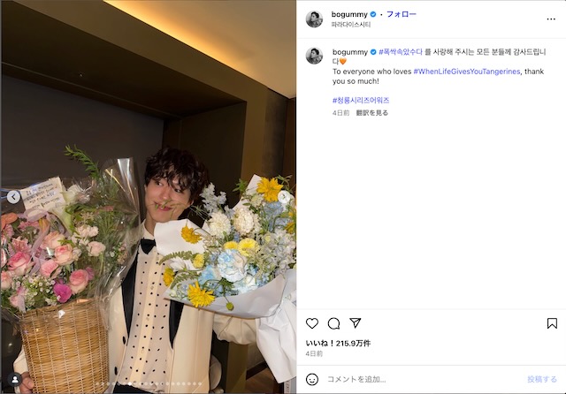 パク・ボゴム公式Instagramより