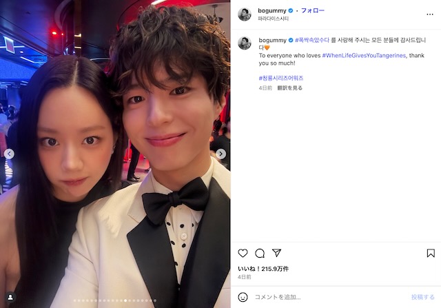 パク・ボゴム公式Instagramより