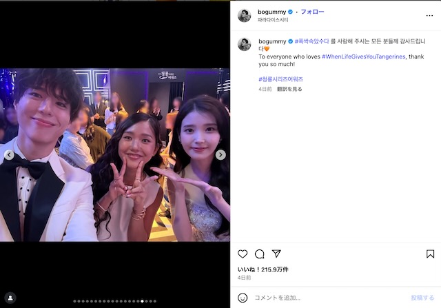 パク・ボゴム公式Instagramより