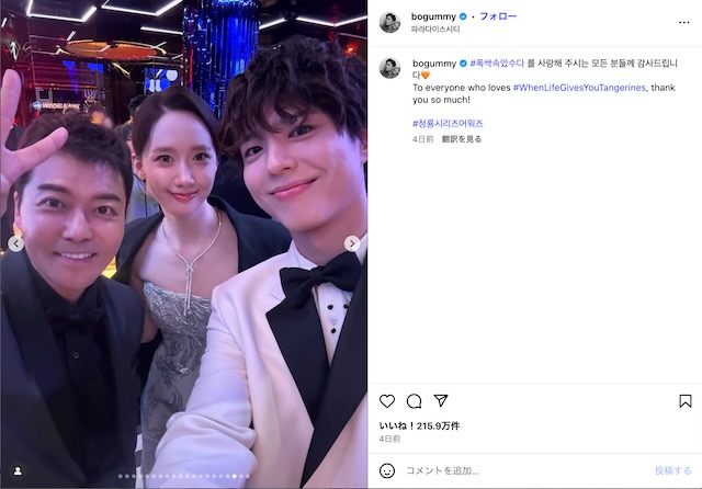 パク・ボゴム公式Instagramより