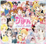 「りぼん」創刊70周年記念イベント開催の画像