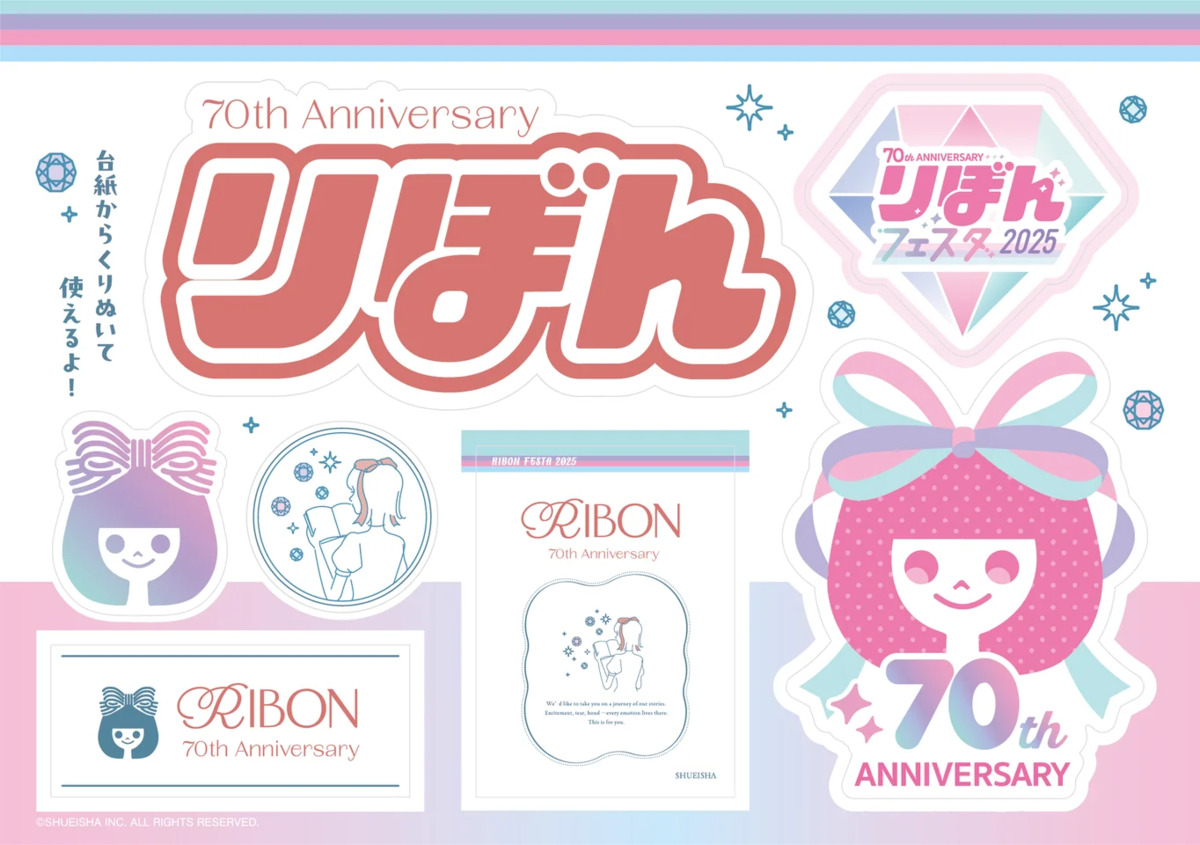「りぼん」創刊70周年記念イベント開催の画像