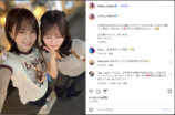 齊藤なぎさ、山本彩と念願のツーショットの画像
