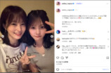 齊藤なぎさ、山本彩と念願のツーショットの画像