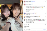齊藤なぎさ、山本彩と念願のツーショットの画像