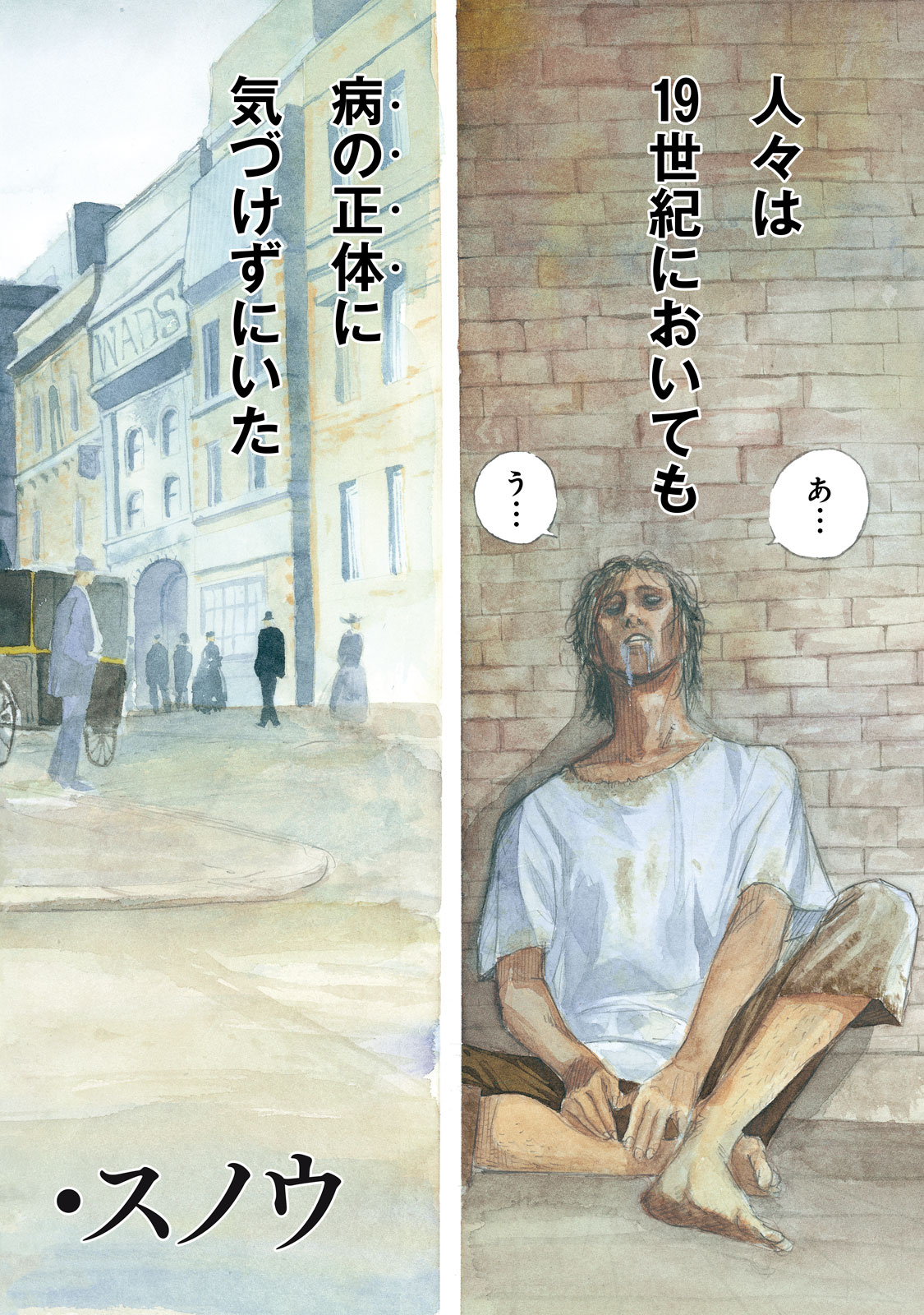 【漫画】悪臭あるところに病あり？の画像