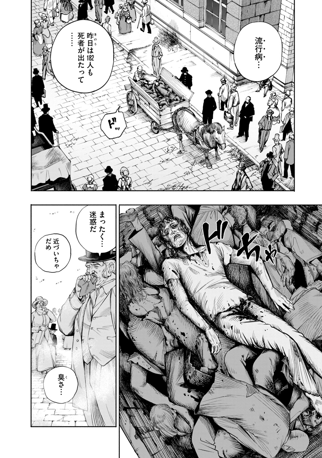 【漫画】悪臭あるところに病あり？の画像
