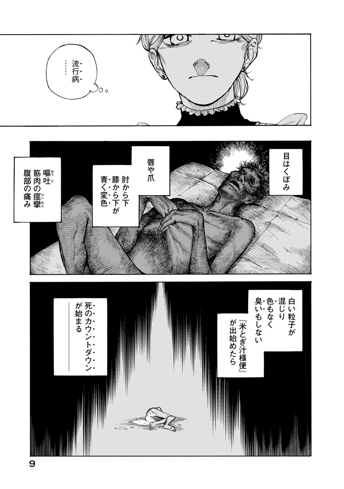 【漫画】悪臭あるところに病あり？の画像