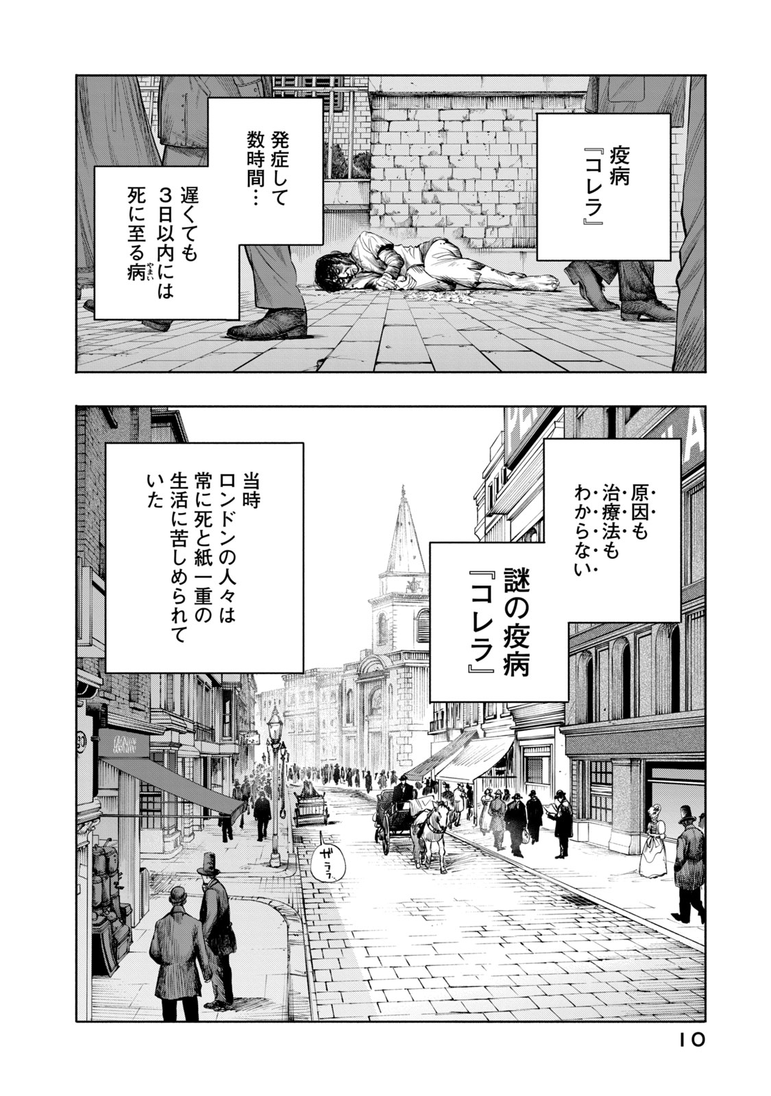 【漫画】悪臭あるところに病あり？の画像